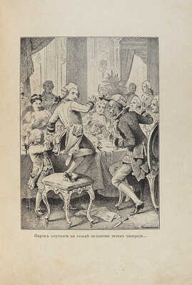 Чарская Л.А. Так велела царица. Историческая повесть для детей Л.А. Чарской / С 6 рисунками А. Бальдингера и одним портретом. СПб.: М.: Издание Товарищества М.О. Вольф, [1910].